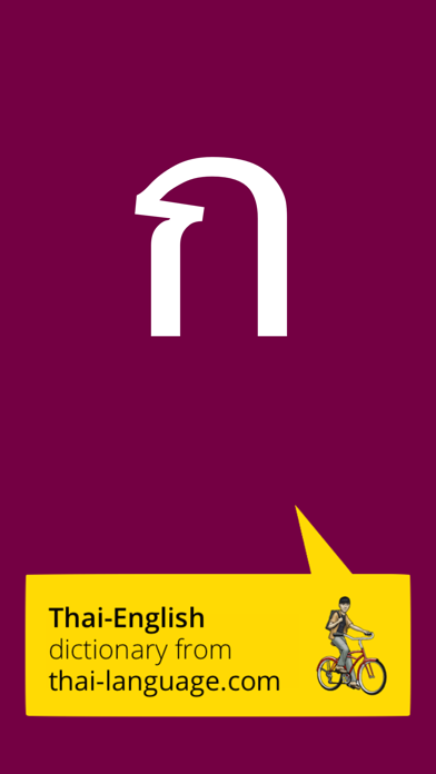 Thai-English Dictionary (TL) Screenshot