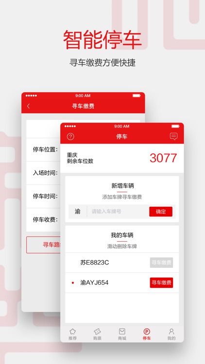 新光天地 screenshot-3