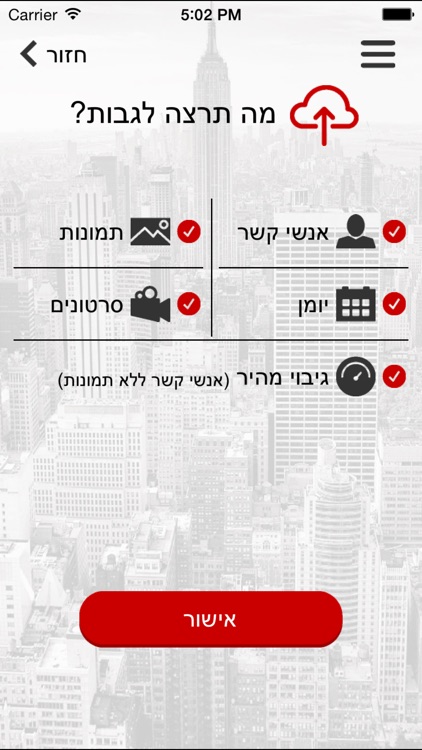 הגיבוי שלי