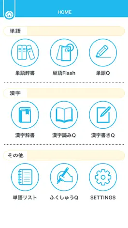 Game screenshot QUARTET Vocab & Kanji mod apk
