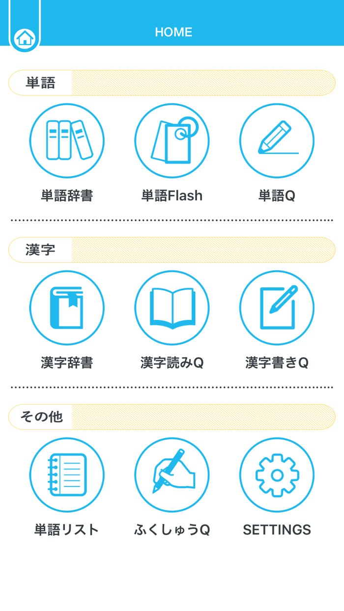 QUARTET Vocab and Kanji