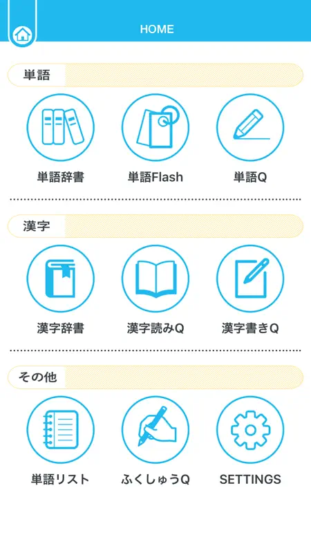 QUARTET Vocab & Kanji screenshot 1 of 5