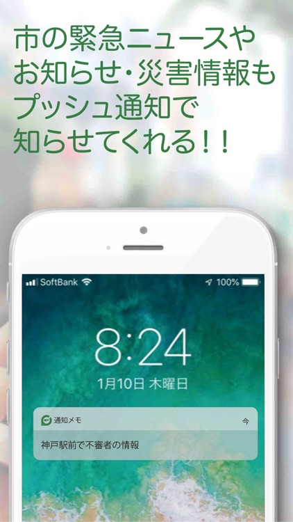 神戸CiPPo screenshot-6