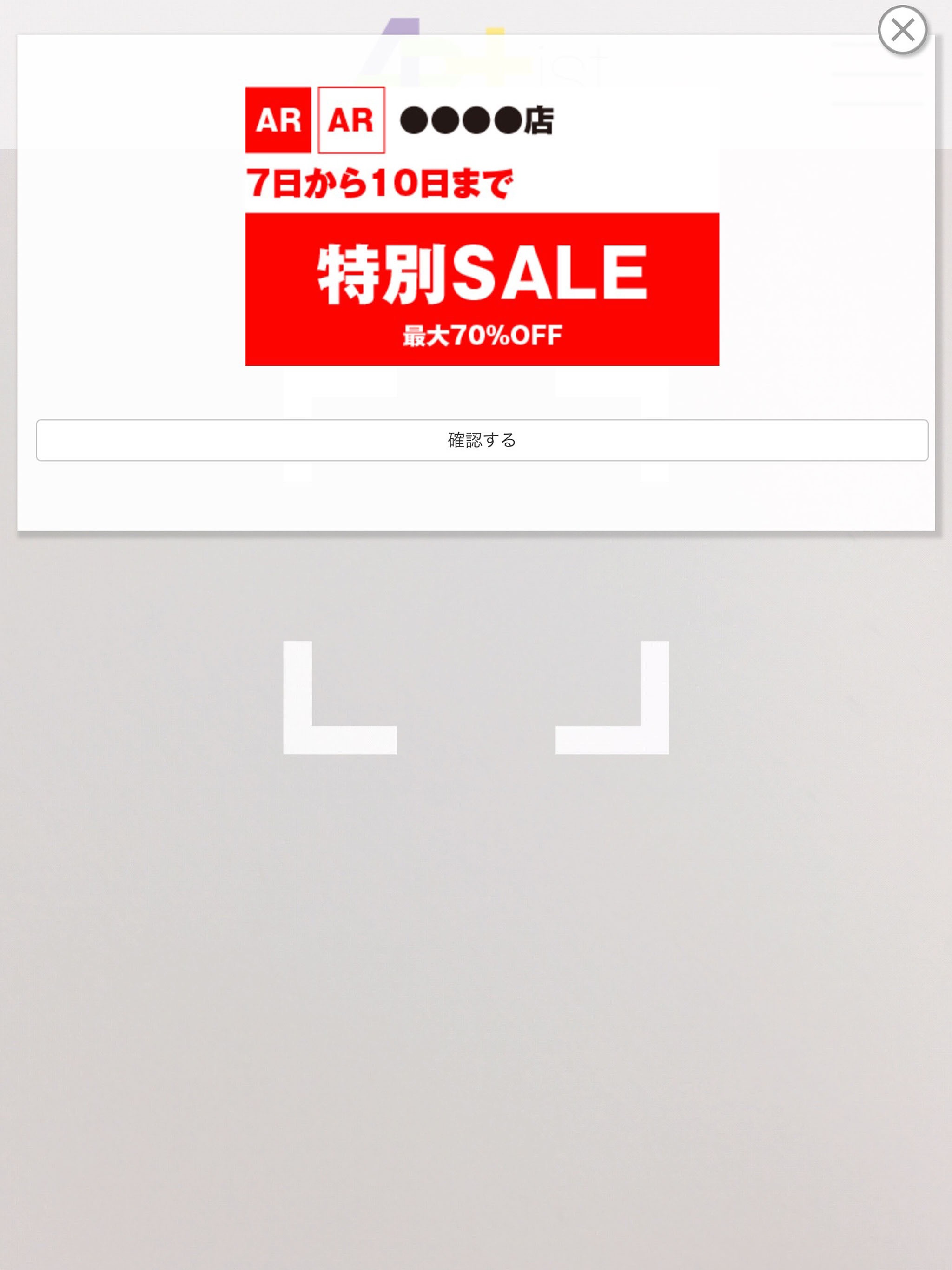 AR+ist（アーティスト） screenshot 8