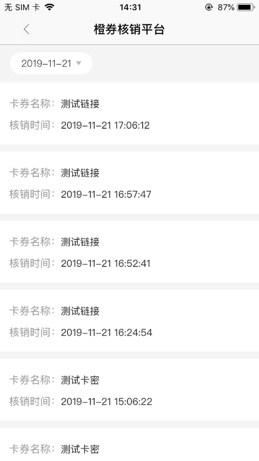 #3. 橙券核销 (iOS) Podle: SHANDONG DECENT DIGITAL TECHNOLOGY CO.,LTD