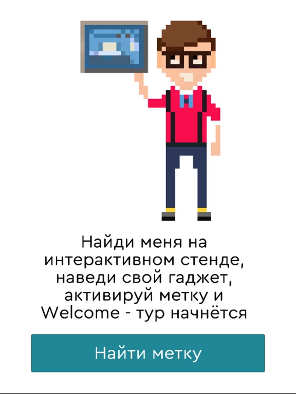Screenshot #6 pour Welcome-тур по библиотеке КУБ