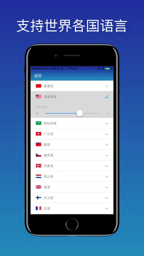 翻译软件随身译