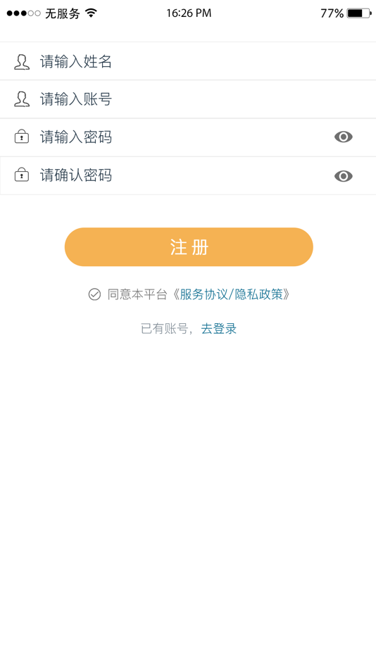 #2. 双汇售后服务平台 (iOS) Podle: 嘉忆 徐