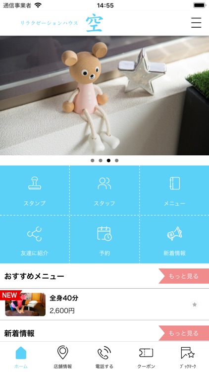 静岡県浜松市にあるリラクゼｰションハウス　空