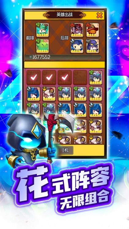 星座传说-冒险之旅 screenshot-3