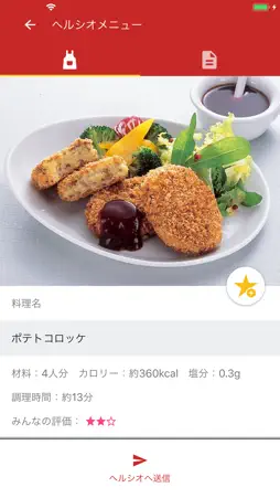 COCORO KITCHEN screenshot 2