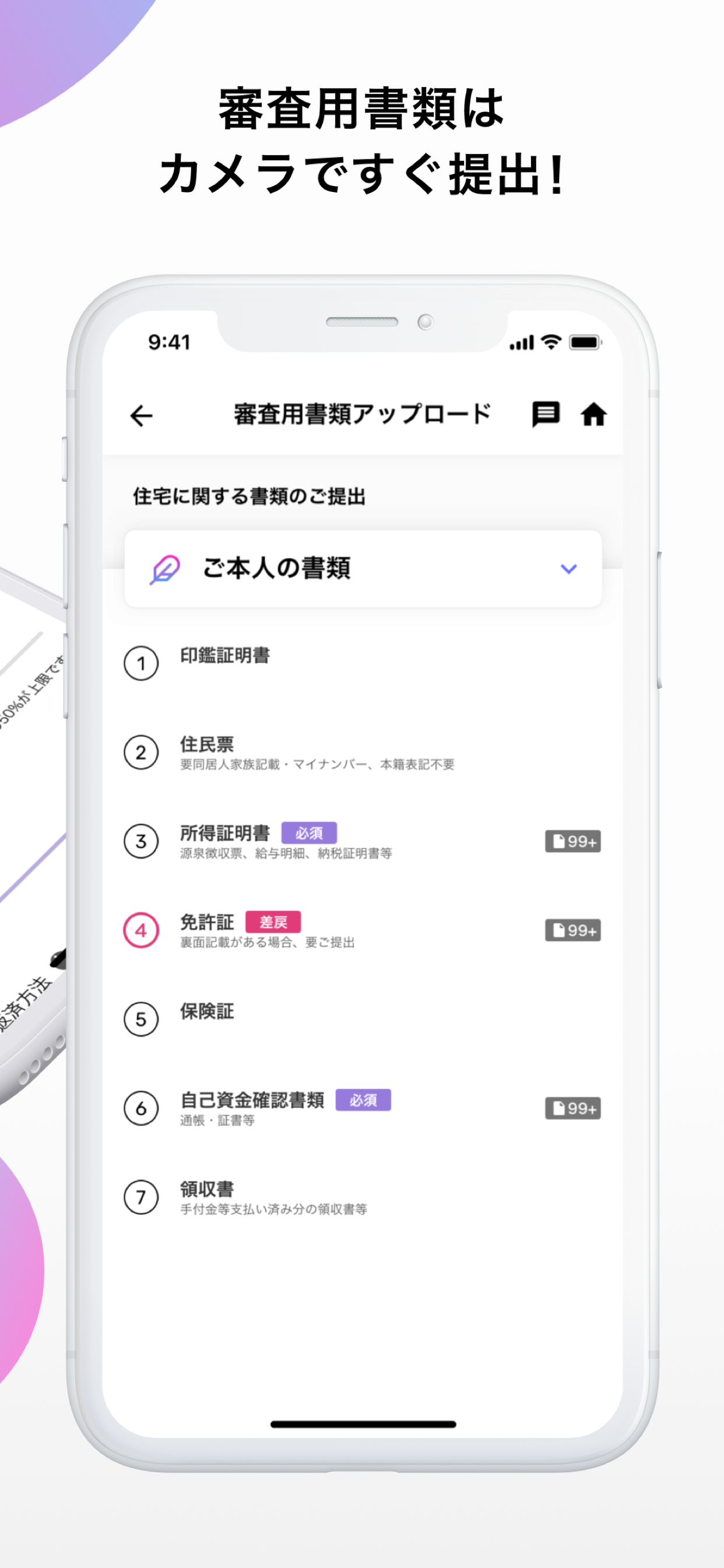 伊予銀行 HOME