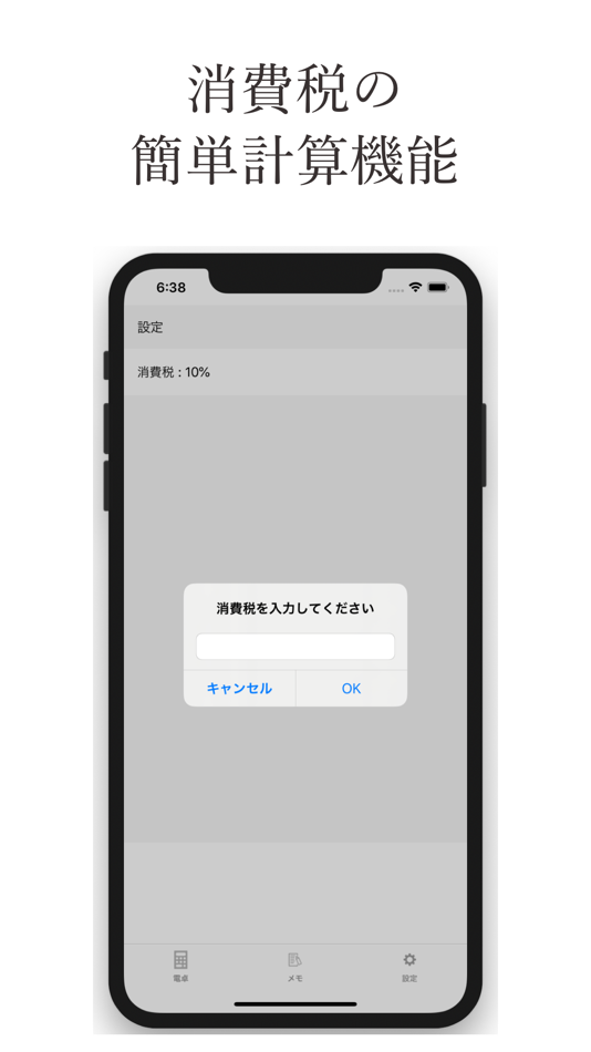 #3. メモ機能付き電卓 (iOS) 由: Tomohiro Sasaki