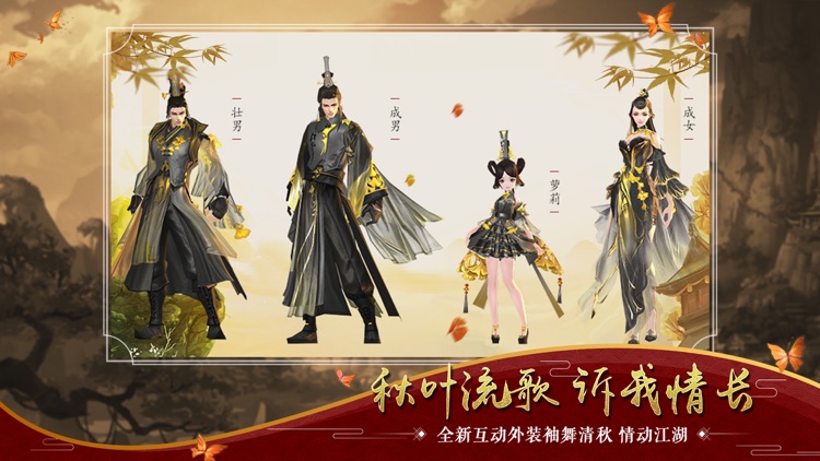 剑侠情缘(Wuxia Online) - 新门派明教逐焰而来