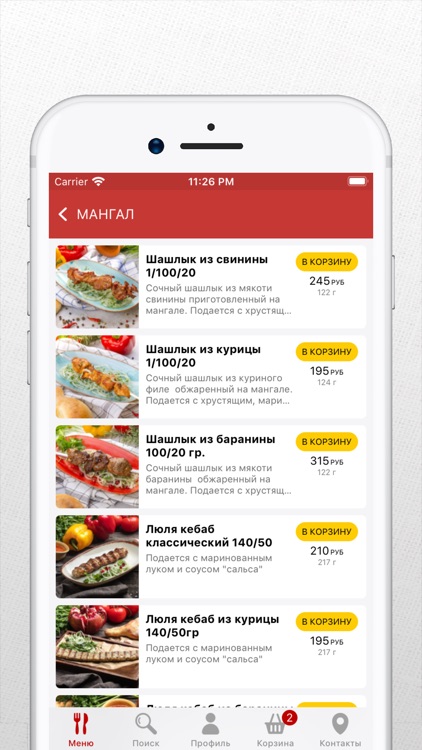 Ресторанчик КАЦО