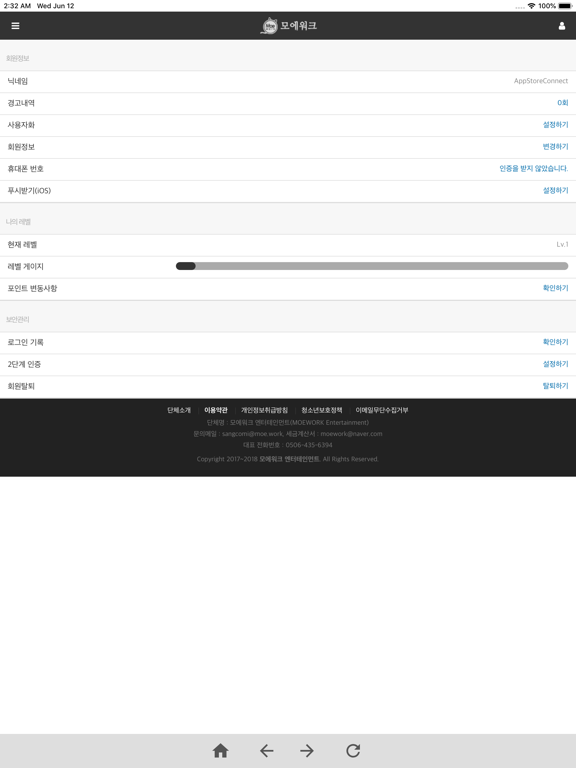 Screenshot #6 pour 모에워크