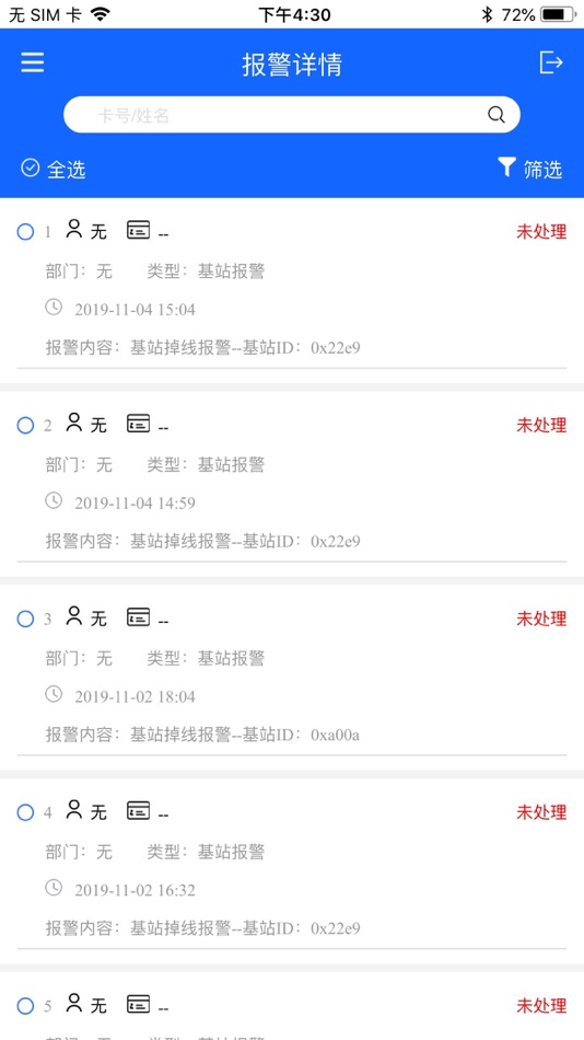 #4. 精确定位 (iOS) 由: Everhigh Technology Co Ltd