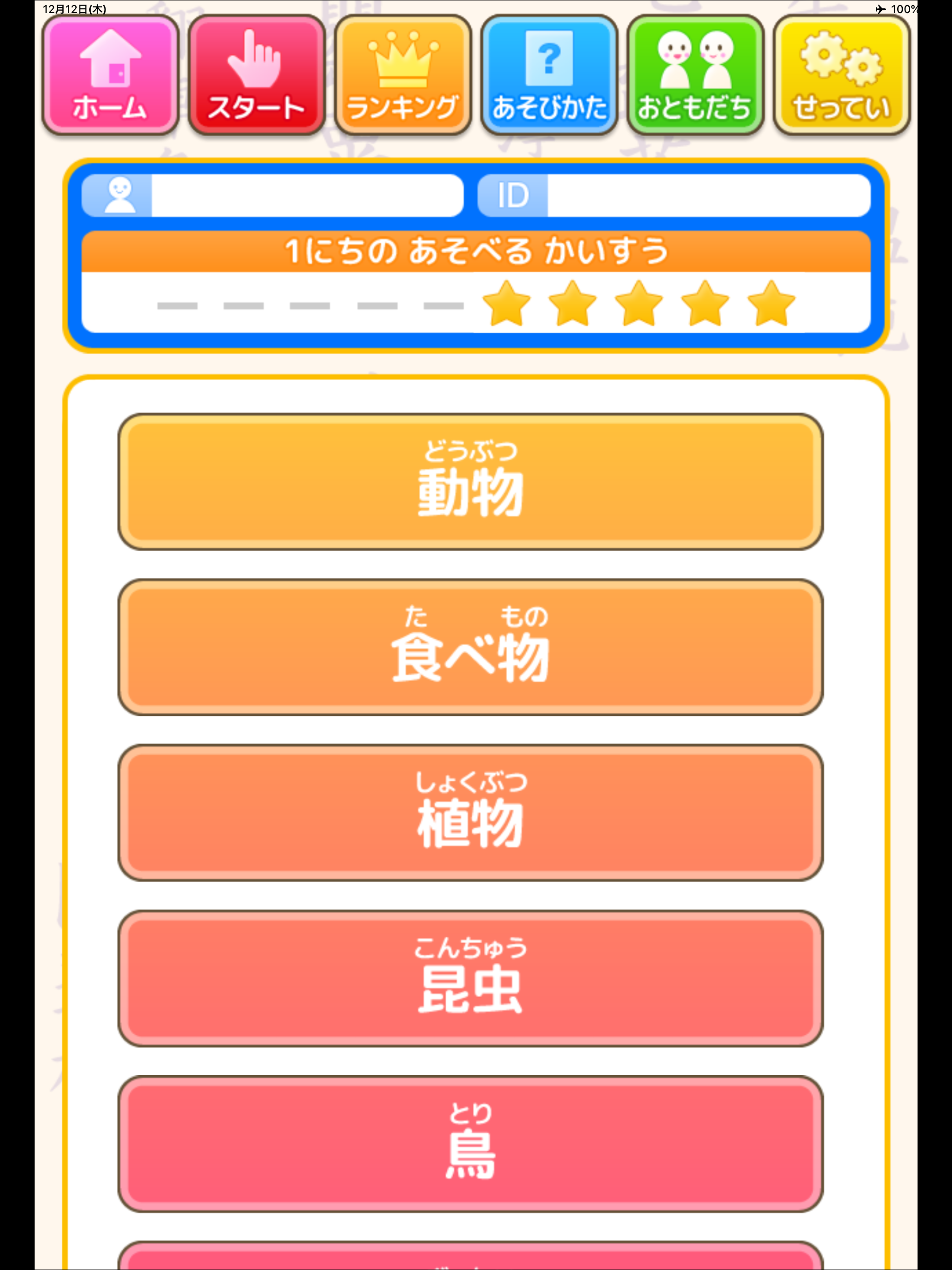 https://is1-ssl.mzstatic.com/image/thumb/Purple113/v4/3a/e7/30/3ae730ff-271b-e11b-031e-97614d7ba73a/pr_source.png/2048x2732.png