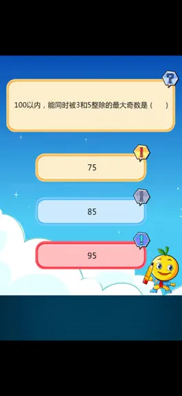 Game screenshot 小学升初中数学练习题 apk