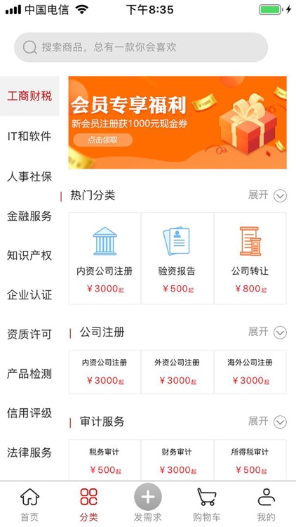 证企宝 screenshot-3