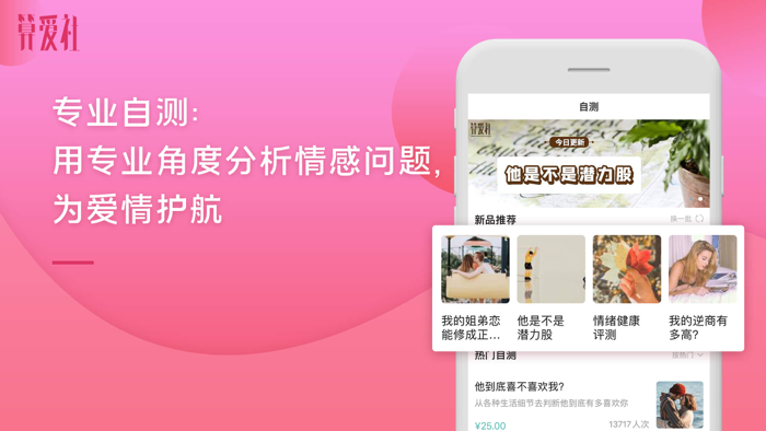 算爱社-情感导师教你婚姻恋爱秘诀