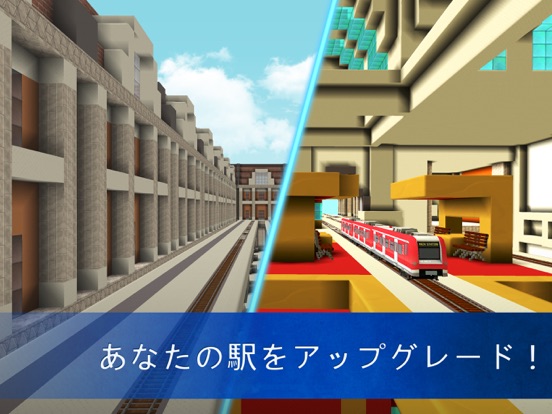 Train City Builder: Fun Gameのおすすめ画像2