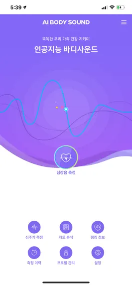 Game screenshot AI BODYSOUND mod apk