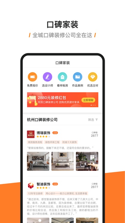 兔狗家装-专业装修内容导购社区