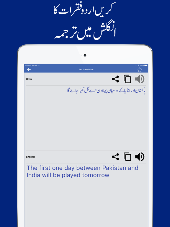 Screenshot #6 pour English Urdu Voice Translator