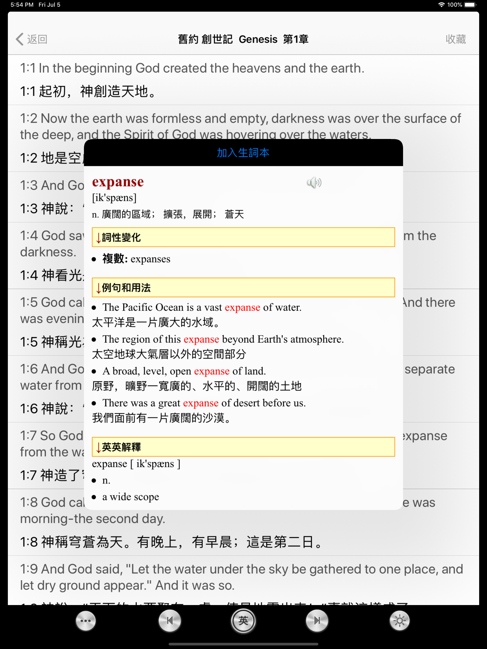 圣经中英文双语字幕对照版(新译本与和合本)HD