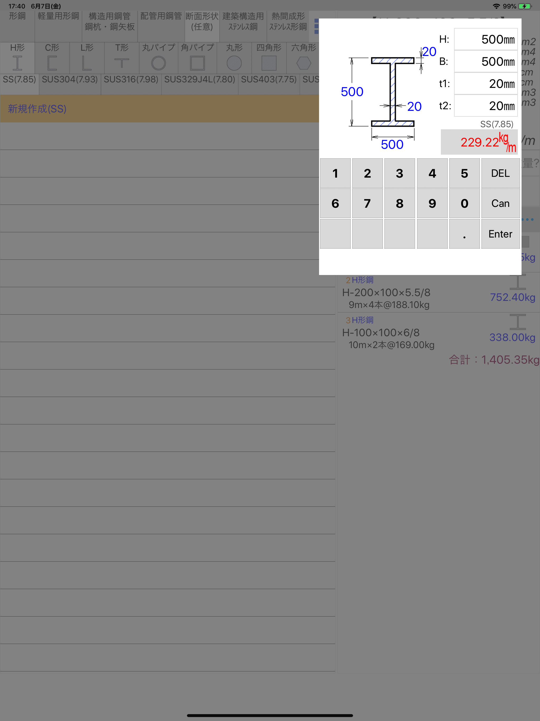 Kouzaitap for iPad screenshot 7