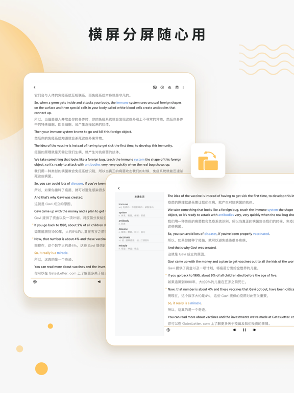 朗易思听-英语听力、口语每日学 iPad screenshot 6 - Education app