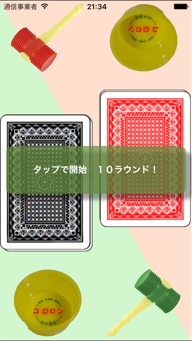 HitOrGuard のスクリーンショット