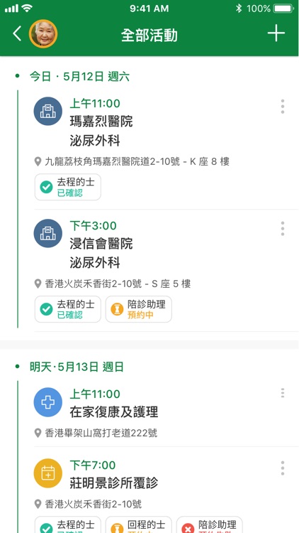 照顧站 - ITakeCare