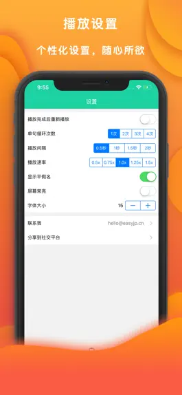 Game screenshot 标准日本语 apk