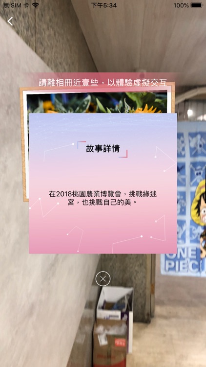 桃園誌 screenshot-5