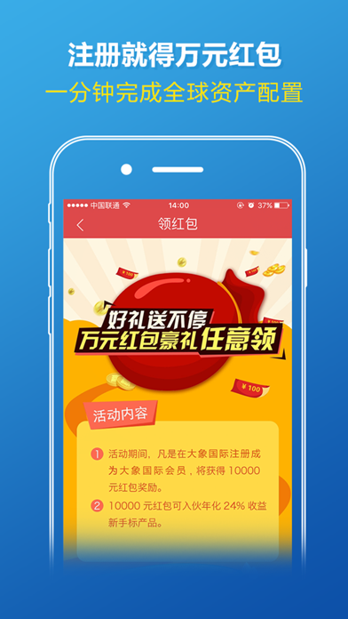 大象国际 Screenshot