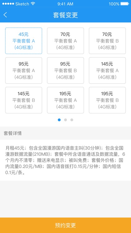 蓝猫云商 screenshot-3