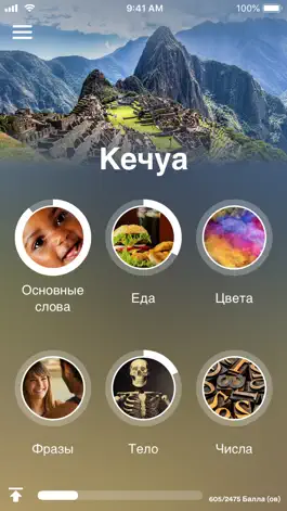 Game screenshot Учи кечуа - EuroTalk mod apk