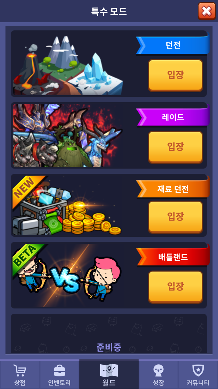 Archer's Adventure Hack screenshot 8 - iOS game interface