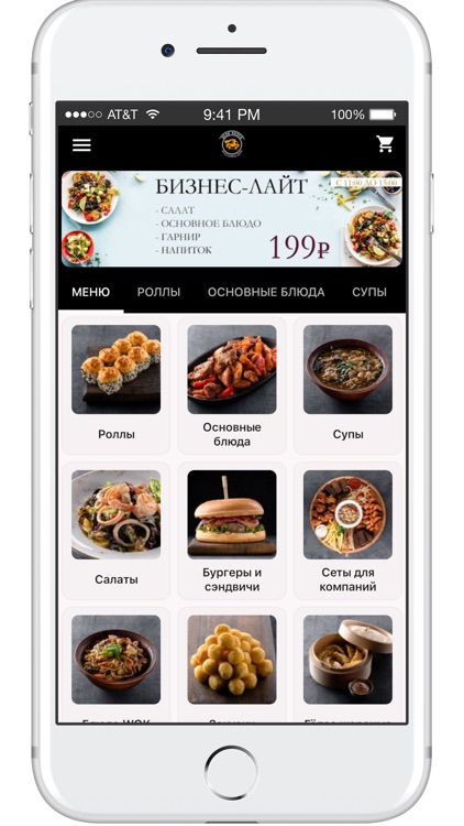 Доставка еды "Дело вкуса"