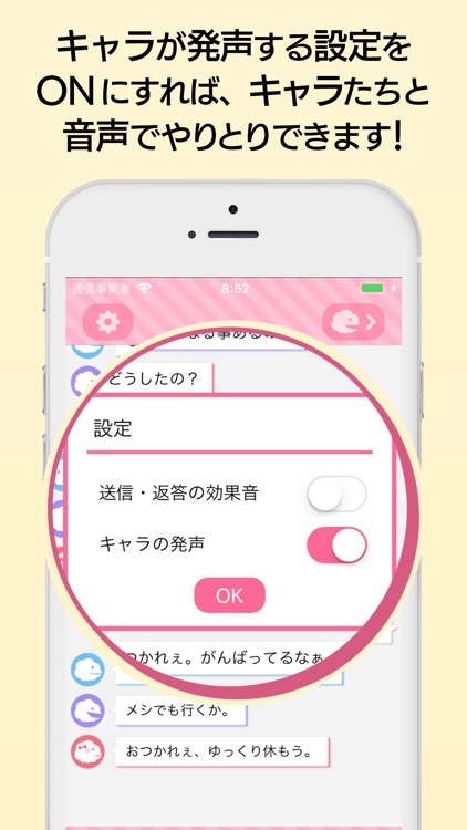 愚痴聞いてよ!タンバリン(Tanbarin) screenshot-3