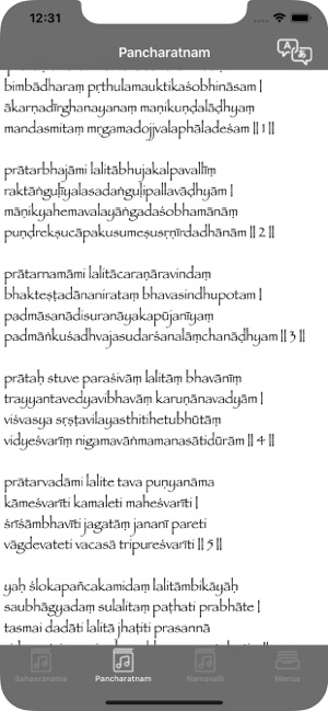 Lalitha Sahasranama Stotram(圖4)-速報App