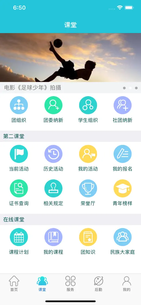 民大青年(西北民族大学)