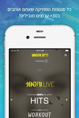 Radius 100FM screenshot 2