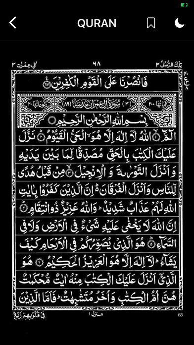 Quran IndoPak Script Screenshot