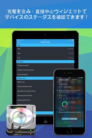 System Utilityのおすすめ画像4