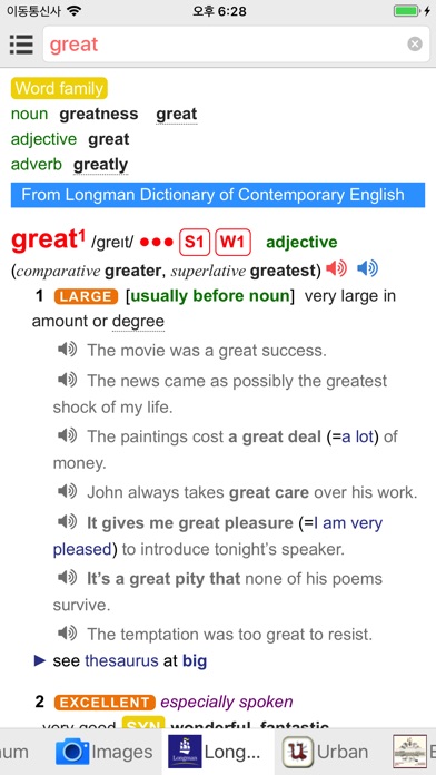 【图】모든 영어 사전(截图3)