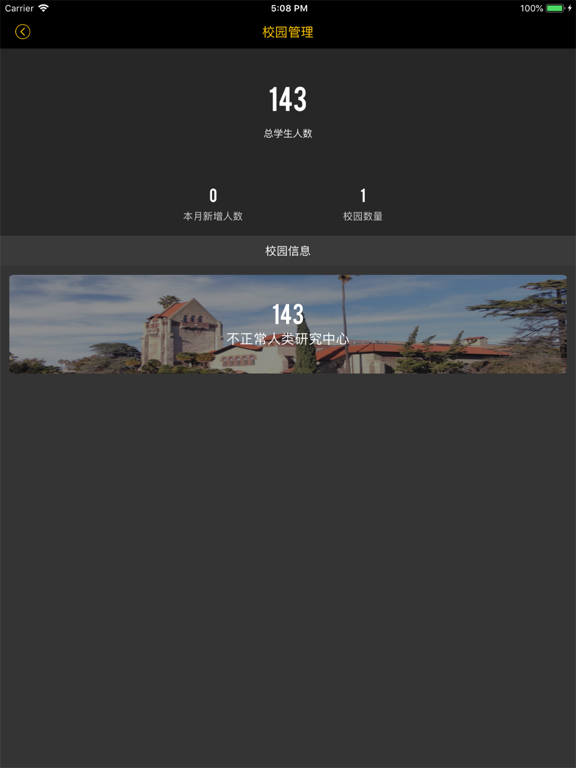 Screenshot #4 pour KT足球俱乐部--随时随地开展智能足球运动