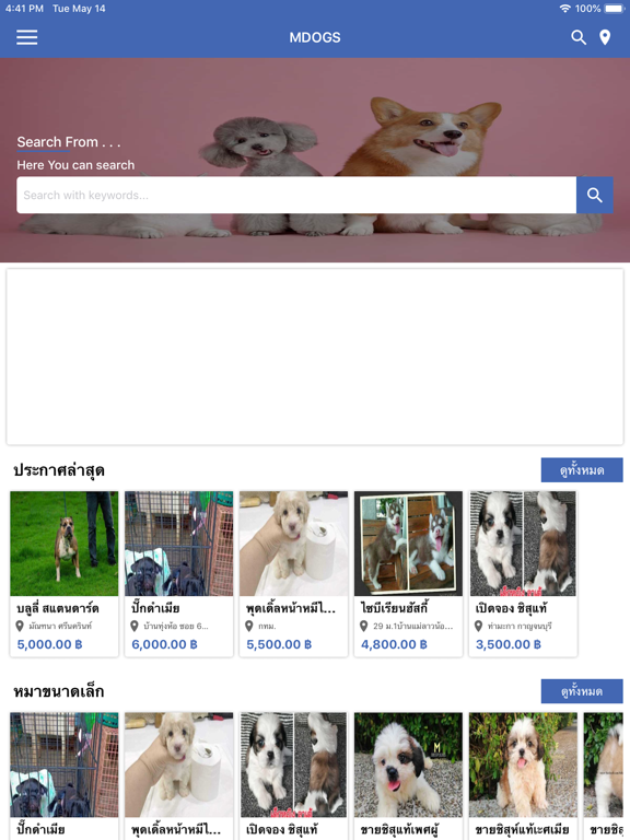 Screenshot #5 pour MDOGS